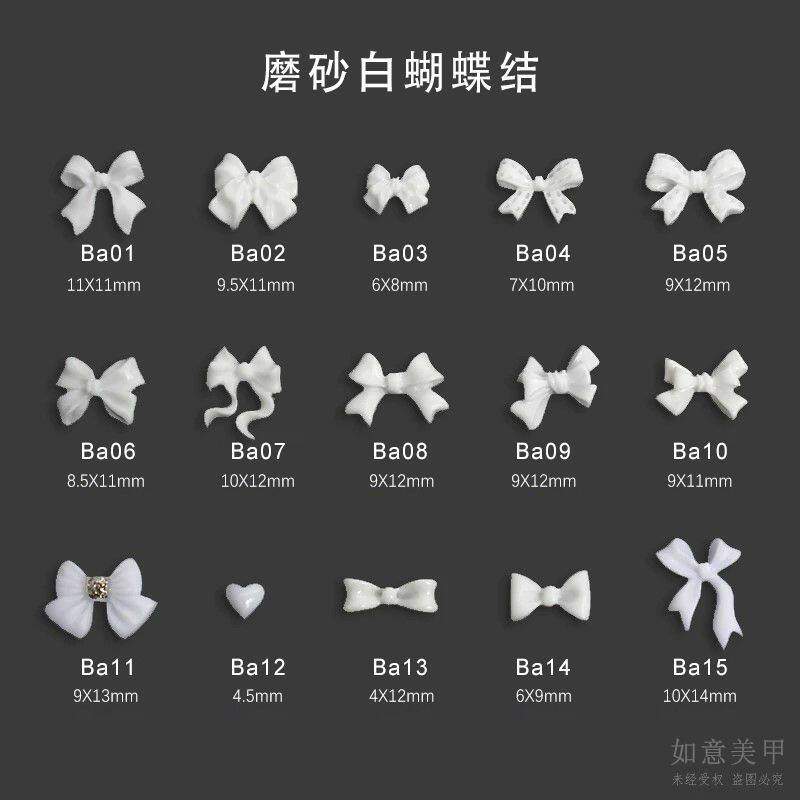 新款蝴蝶结磨砂白飘带法式领结白色美甲小饰品指甲贴片