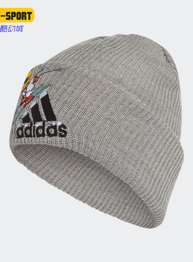 Adidas/阿迪达斯正品运动男女同款轻盈透气柔软针织帽H34817