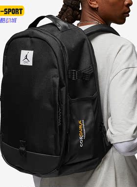 Nike/耐克正品JORDAN男女同款运动复古双肩背包FV2899-010