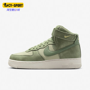 Nike/耐克正品Air Force 1男士高帮耐磨运动休闲板鞋 FN4190-300