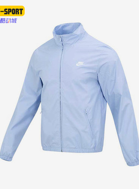Nike/耐克正品新款立领男子全长拉链开襟梭织夹克DX0673-479