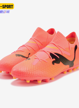 Puma/彪马正品FUTURE 7 PRO男士人造草坪系带足球鞋107709-03