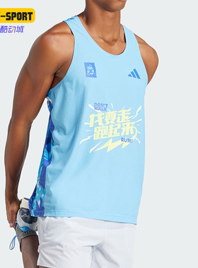 Adidas/阿迪达斯正品 SHHM TANK M 男士跑步运动背心IX7770