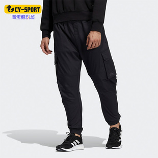长裤 Adidas HE7460 运动工装 WVPT男子时尚 阿迪达斯正品 EXRLX