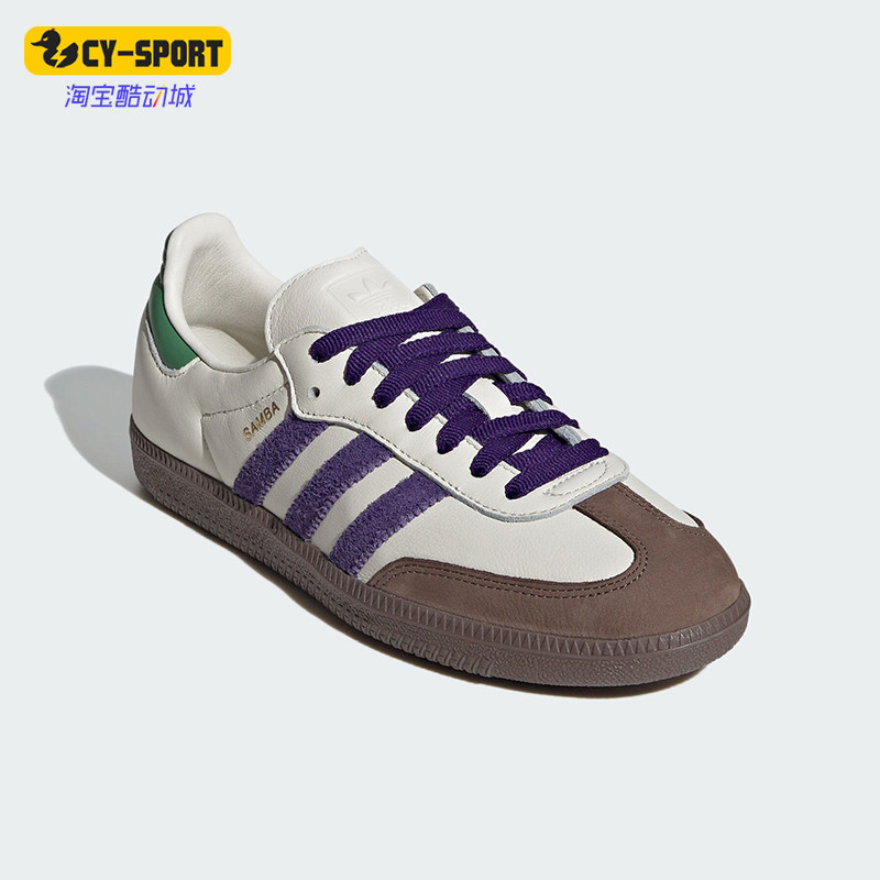 Adidas/阿迪达斯正品三叶草SAMBA OG W 女士经典运动板鞋ID8349