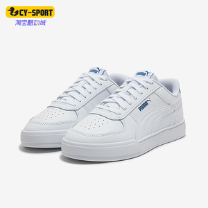 Puma/彪马正品 CAVEN 男女同款简约低帮休闲板鞋380810-20