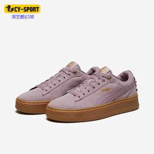 Puma/彪马正品春季女士翻毛皮耐磨休闲运动低帮板鞋366928-05