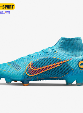 Nike/耐克正品春季男女耐磨支撑运动训练足球鞋DJ2839-484