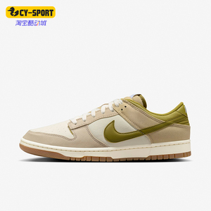 Nike/耐克正品Dunk Low男士复古休闲防滑舒适运动板鞋HF4262-133