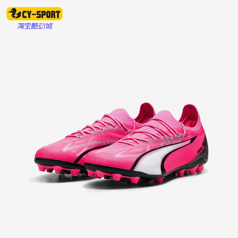 Puma/彪马正品Ultra系列男士高端MG短钉人草足球鞋107749-01