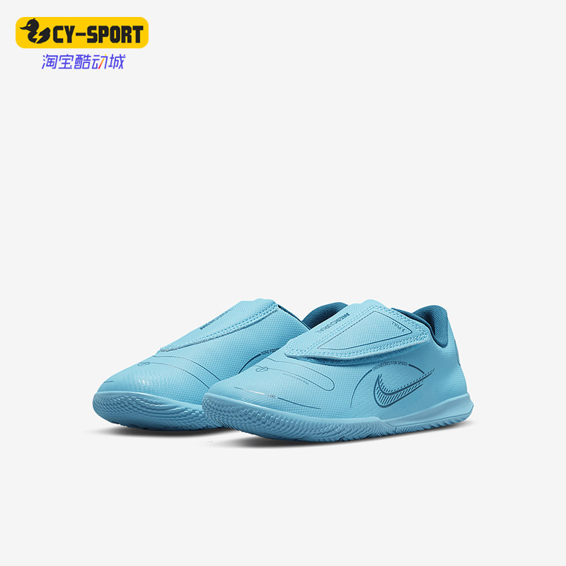 Nike/耐克正品新款魔术贴儿童室内球场足球运动鞋DJ2899-484
