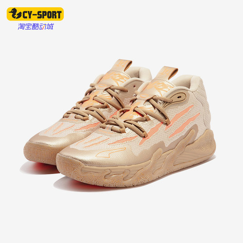 Puma/彪马男士中帮篮球鞋