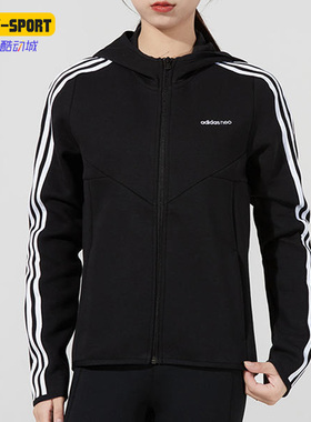 Adidas/阿迪达斯正品NEO休闲女子时尚潮流运动连帽外套H36720