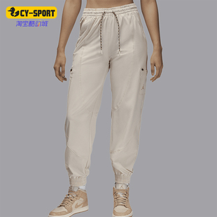 Nike/耐克正品JORDAN女士梭织透气运动休闲束脚裤FB4660-203