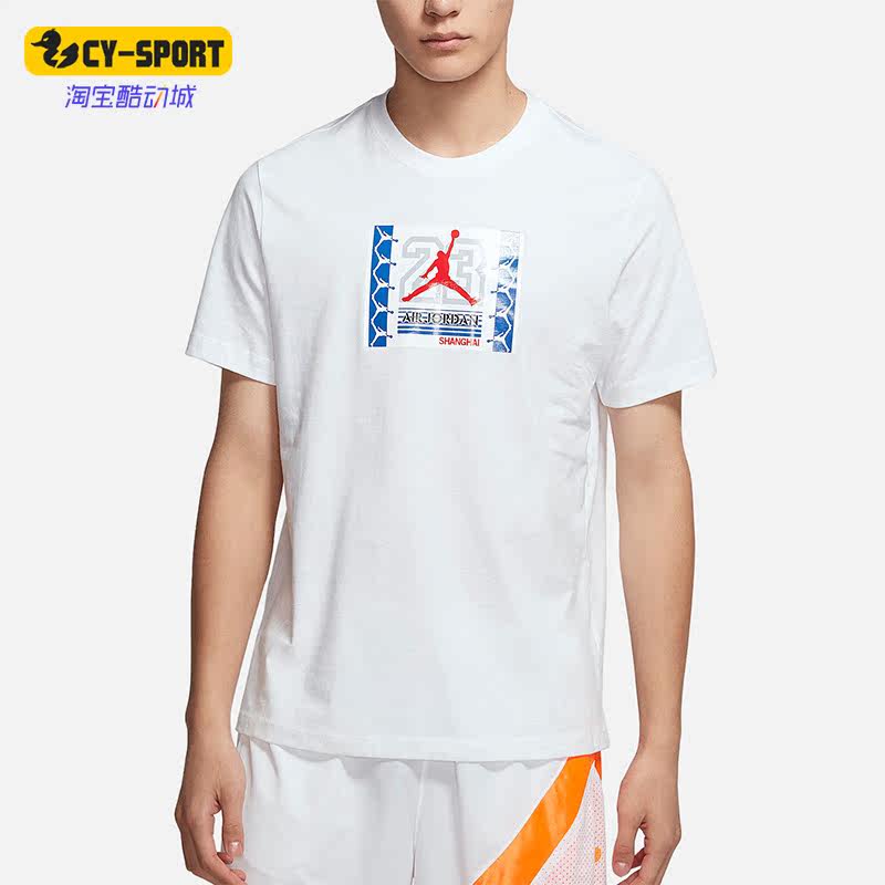 Nike/耐克正品新款圆领透气篮球男子运动休闲短袖CW8614-100,运动服/休闲服装,运动T恤,淘宝优惠券,粉丝福利购,淘宝优惠卷
