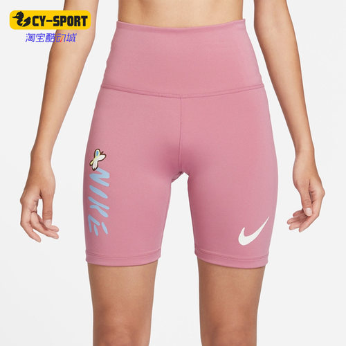 Nike/耐克正品夏季新款女子紧身舒适运动短裤FJ7723-634