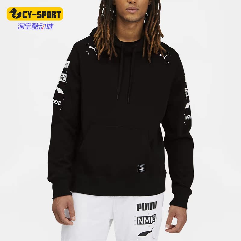 Puma/彪马休闲简约连帽长袖卫衣