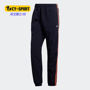 Adidas 年春秋新款 三叶草男子型格运动裤 FM1533 阿迪达斯正品