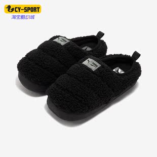 男女简约休闲居家透气棉拖鞋 Puma 彪马正品 scuff 384943