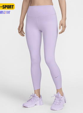 Nike/耐克正品新款One 女士训练高腰九分紧身裤FN3233-512