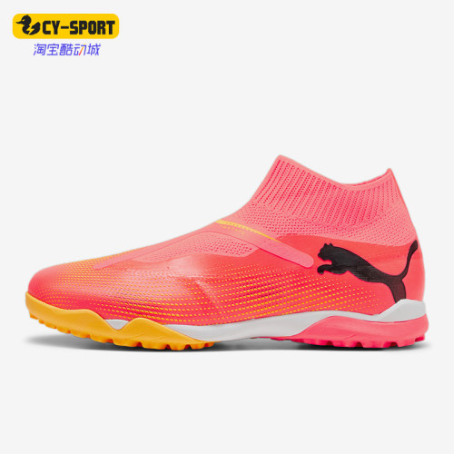 Puma/彪马男士时尚足球鞋
