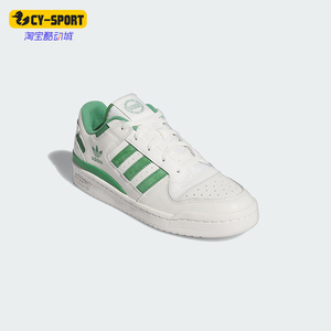 Adidas/阿迪达斯正品FORUM LOW CL男女篮球风运动板鞋IG3778