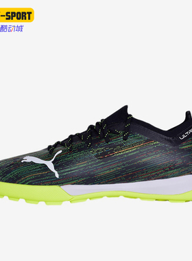 Puma/彪马正品运动男士胶质碎钉人造草地减震耐磨足球鞋106346-01