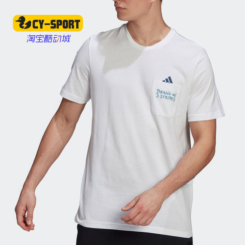 Adidas/阿迪达斯正品三叶草 春季男子圆领透气运动短袖T恤GN6845