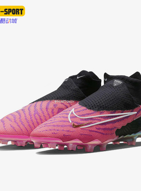 Nike/耐克正品PHANTOM GX ELITE FG暗煞男子足球鞋DC9969-610