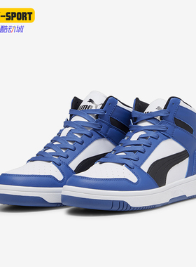 Puma/彪马正品Rebound LayUp SL情侣款复古中帮板鞋369573-36