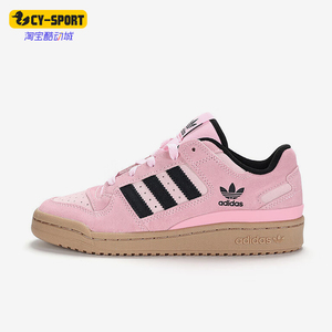 Adidas/阿迪达斯正品三叶草女士时尚经典运动防滑板鞋JH6287