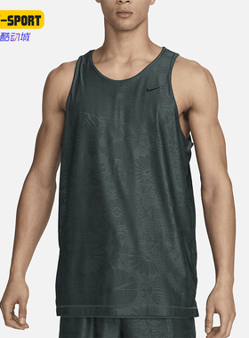 Nike/耐克正品Dri-FIT男士双面穿针织运动时尚篮球球衣FN2850-338
