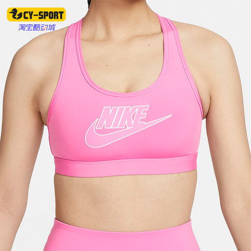 Nike/耐克正品女士运动内衣