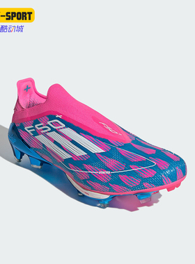 Adidas/阿迪达斯正品F50+ FG天然硬草地长钉男女足球鞋IG4324