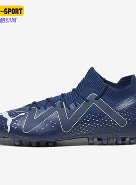 Puma/彪马正品新款男士人造草坪减震耐磨运动足球鞋107373-03