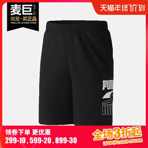 PUMA/彪马正品男裤休闲裤秋季新款宽松运动裤五分裤 585296