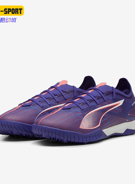 Puma/彪马正品夏季新款男女运动训练耐磨碎钉低帮足球鞋107892-01