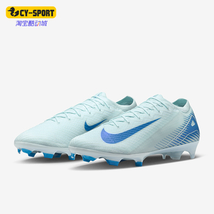 FQ1457 Nike 400 长钉耐磨系带轻便透气足球鞋 男士 耐克正品 新款