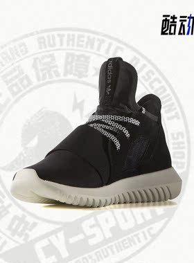 Adidas/阿迪达斯正品三叶草Tubular Defiant女子跑步鞋S75903