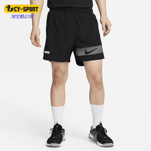 Nike/耐克男士运动轻盈跑步短裤