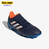 MG男女运动足球鞋 Adidas Sense.3 Copa GW4966 阿迪达斯正品