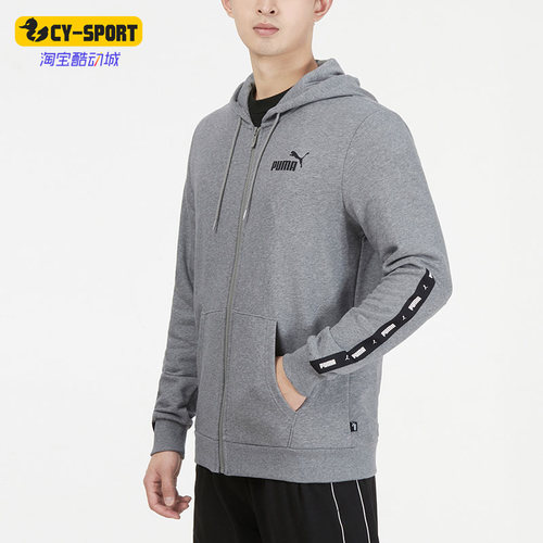 Puma/彪马男子连帽宽松外套