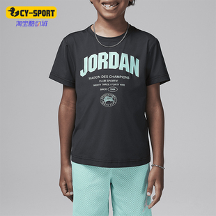 Nike/耐克正品Jordan Des Champions小童透气短袖T恤HQ7509-010