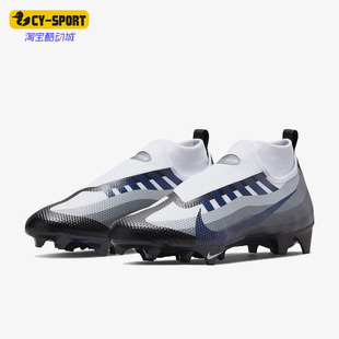 Nike/耐克正品Vapor Edge男子运动低帮橄榄球鞋DV0778-001