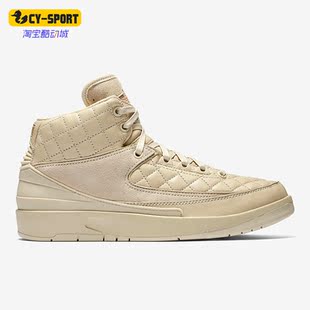 Nike/耐克Air Jordan 2 x Just Don女子高帮篮球鞋839604-250