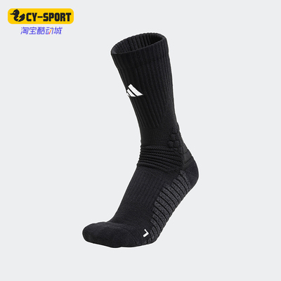 Adidas/阿迪达斯篮球运动袜