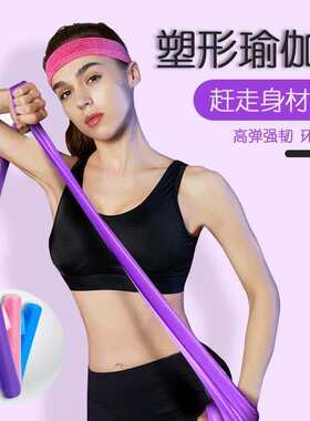 健身弹力带10磅30磅瑜伽拉力绳