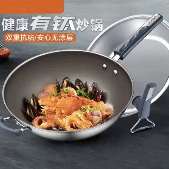 苏泊尔无涂层炒锅电磁炉通用