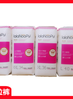 啦啦努比柔软轻薄透气婴儿拉拉裤学步裤L40XL36XXL34XXXL32