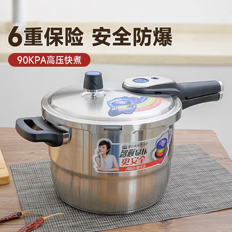 适用爱仕达D1818/20/22/24CM智芯不锈钢电磁炉通用高压锅压力锅